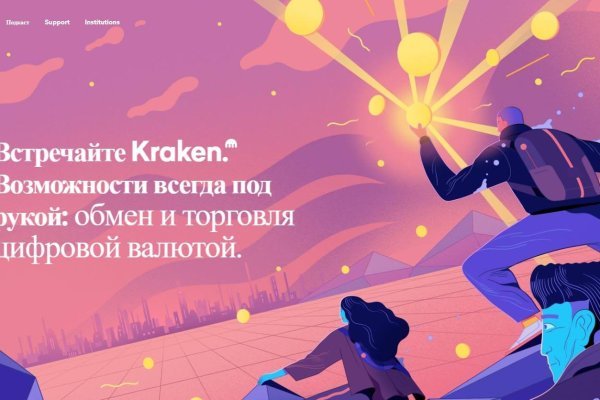Кракен пишет пользователь не найден