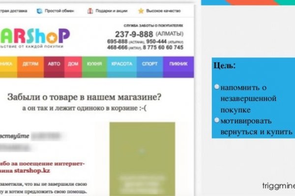 Кракен шоп даркнет